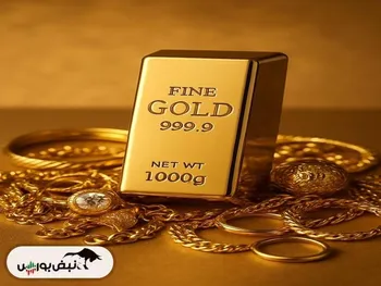 حراج شمش طلا فردا برگزار می‌شود