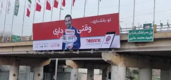 احراز هویت و افتتاح حساب آنلاین با اپلیکیشن   TOBANK   و تحویل رایگان کارت بانکی در آدرس انتخابی مشتری در سراسر کشور