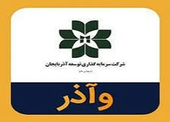 توقف در این نماد معاملاتی