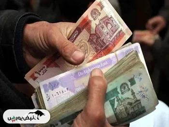 قیمت افغانی، امروز شنبه ۱۱ بهمن ۱۴۰۴