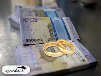 رقم پرداخت وام ازدواج و فرزندآوری چه تغییری کرد؟