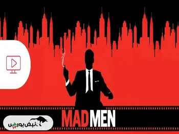 معرفی سریال «مدمن» (Mad Men)