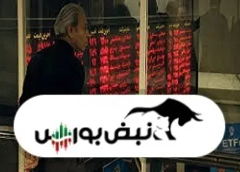 پیش بینی بورس فردا ۲۸ مهر ۱۴۰۰