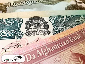 قیمت افغانی امروز سه‌شنبه ۷ بهمن ۱۴۰۴
