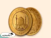 قیمت نیم سکه و طلا امروز چهارشنبه ۵ شهریور