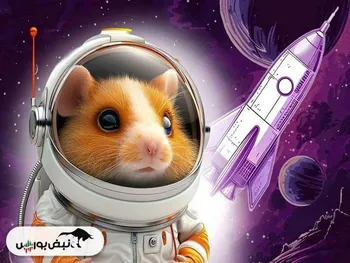 کد مورس همستر ۲۸ خرداد