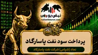 سود شپاس ۱۴۰۵ کی واریز می‌شود و چقدر است؟