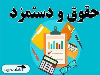 تکلیف حقوق کارگران سال ۱۴۰۵ مشخص شد