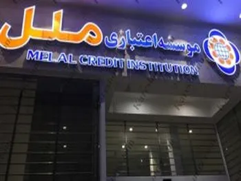 تعلیق در این نماد معاملاتی