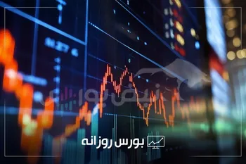 گزارش بورس امروز سه شنبه ۲۹ مهر ماه ۱۴۰۴ |  شاخص بورس تهران در پایان معاملات امروز