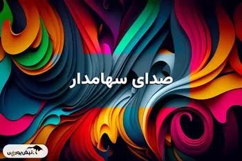 صدای سهامدار ۹ تیر ۱۴۰۴ | آقای مدنی زاده هدف از باز کردن بورس چه بود؟