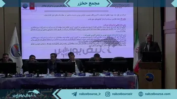 فیلم مجمع عمومی فوق العاده حخزر (شرکت کشتیرانی دریای خزر)