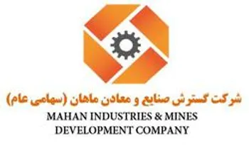 صورت‌های سال مالی منتهی به 29 اسفند 98 هلدینگ ماهان تصویب شد