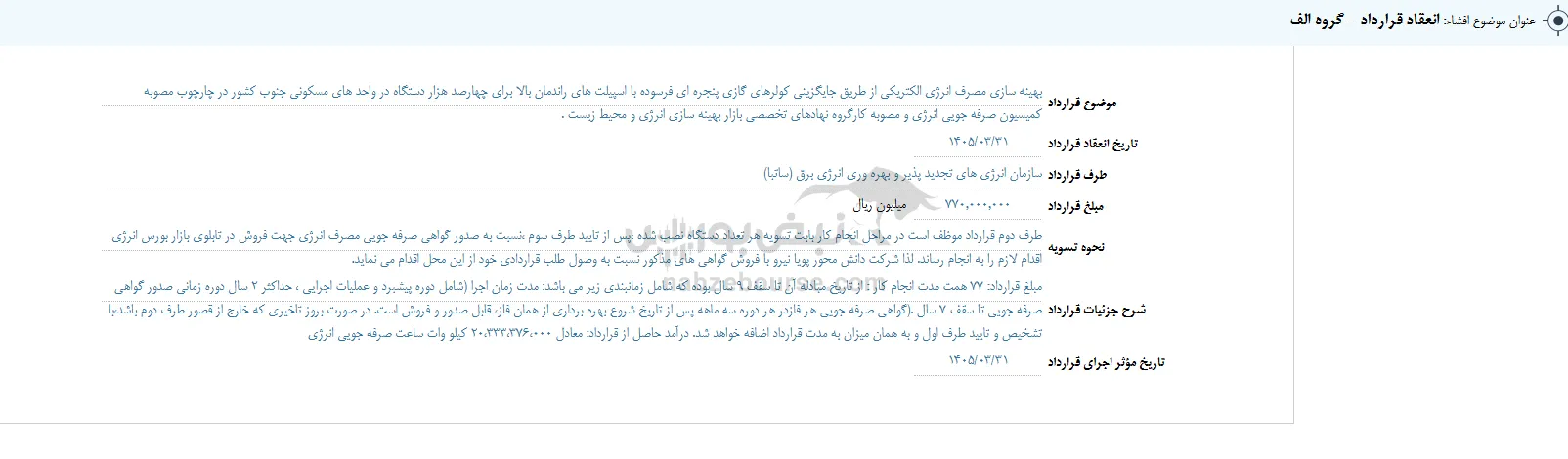بپویا بپویا