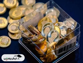 اختلاف قیمت خرید و فروش سکه مشخص شد