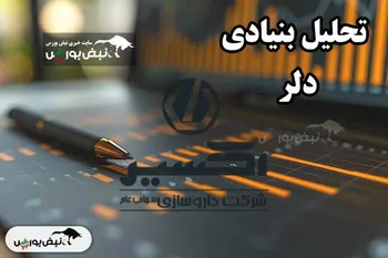 تحلیل بنیادی دلر ۱۴۰۴