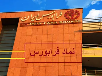 تحلیل نماد فرابورس | تلاش حقوقی‌های حرفه‌ای سهم برای کف‌سازی و ایجاد روند صعودی