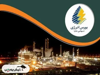 آخرین جزئیات راه اندازی بازار کربن در بورس انرژی