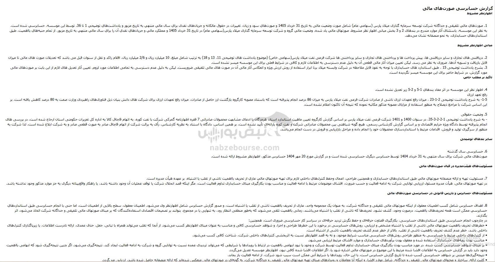 بمیلا بمیلا