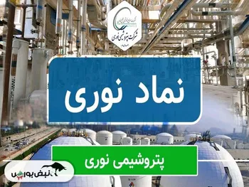 تحلیل تکنیکال نوری ۱۶ اردیبهشت ۱۴۰۴ | روند نوری چگونه است؟