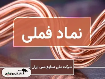 تحلیل تکنیکال فملی ۱۲ خرداد ۱۴۰۴ | روند قیمتی فملی چگونه خواهد بود؟