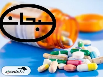 تناقض مالی در شرکت گروه دارویی سبحان! | شرکتی که خود نیازمند نقدینگی است اما قرض می دهد!