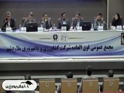 برگزاری مجمع زملارد ۱۴۰۴ | تصویب افزایش سرمایه زملارد با طعم تردید!