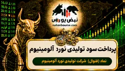 سود فنوال ۱۴۰۵ کی واریز می‌شود و چقدر است؟