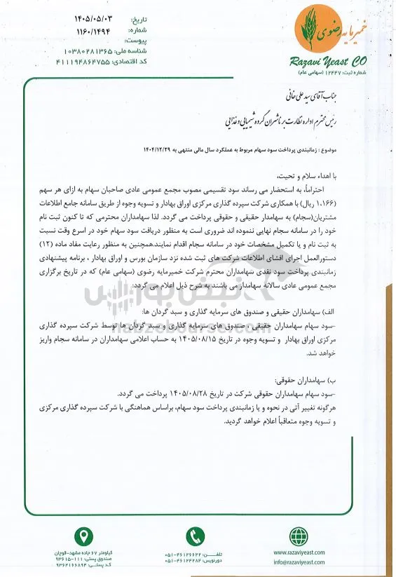 غمایه