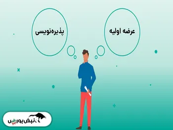 جزئیات پذیره‌نویسی ۲ هزار میلیاردی در فرابورس | تفاوت پذیره‌نویسی با عرضه اولیه سهام