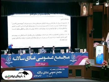 مجمع زاگرس ۱۴۰۱ | چقدر سود تقسیم شد؟