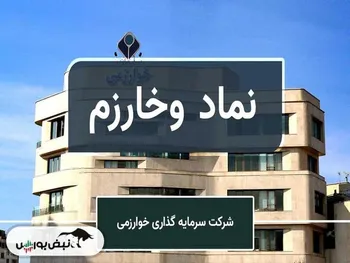 وخارزم مالک ۵۰٪ شرکت بهره‌بردار معدن طلا و مس شادان؟!