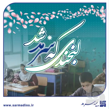 طرح لبخندی که سرمد شد ؛ با بودجه هدایای تبلیغاتی