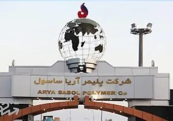 افزایش درآمد 28 درصدی آریا ساسول در چهارماهه سالجاری