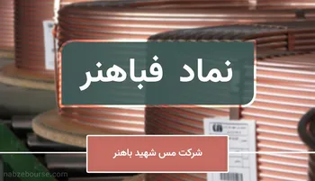 فباهنر فصل تابستان را با ۱۵۰۰ میلیارد تومان فروش آغاز کرد