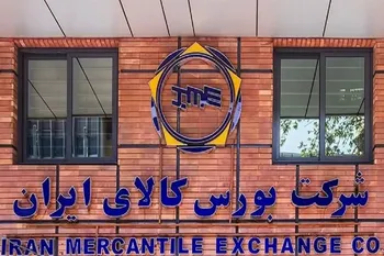 بحران در تالارهای پتروشیمی و صنعتی بورس کالا؛ آیا زمان بازگشت رقابت ۶۰ ثانیه‌ای فرا رسیده است؟