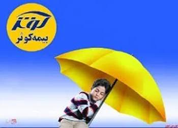 تغيير وضعيت نماد (كوثر1)