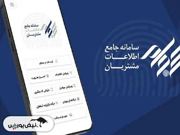 ثبت‌نام ۳۱۵ هزار سهامدار جدید در سجام طی نیمه نخست ۱۴۰۴