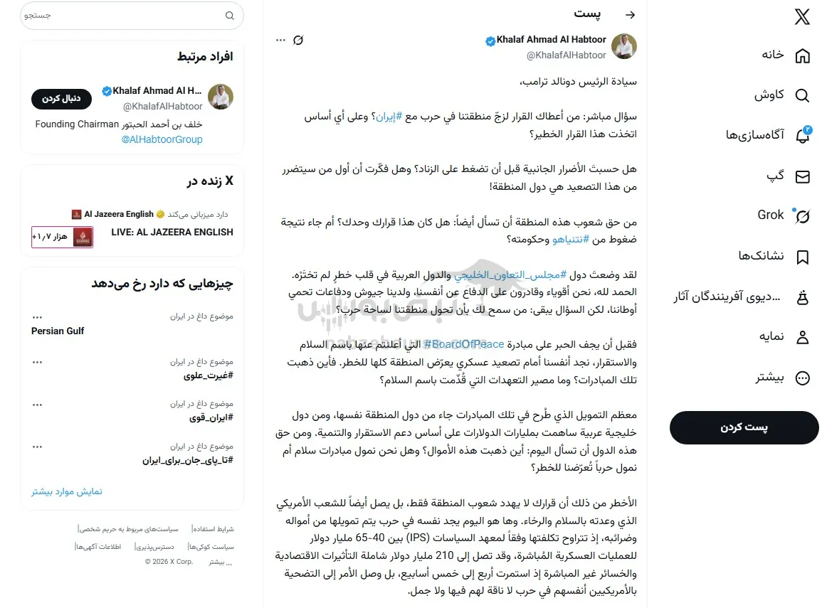 جنگ ایران و اسرائیل