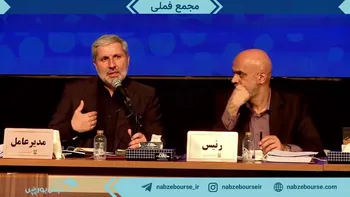 فیلم مجمع فملی ۱۴۰۲ (شرکت ملی صنایع مس ایران)