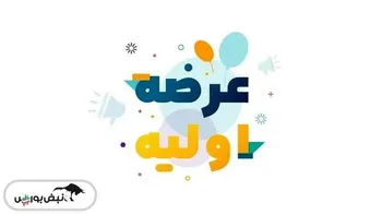 آشنایی با عرضه اولیه مهرگان | مهرگان بخریم یا نه؟