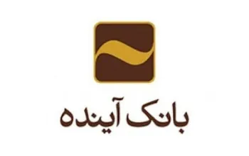 بانک آینده منحل و به بانک ملی واگذار شد