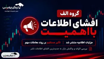 نماد رتاپ متوقف شد