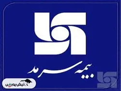 بیمه سرمد در مسیر رشد؛ افزایش چشمگیر حق بیمه و بهبود نسبت خسارت