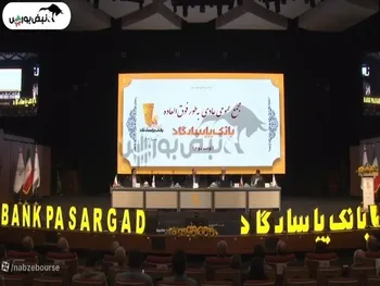 گزارش مجمع وپاسار ۱۴۰۴ | از رتبه جهانی تا افزایش سرمایه وپاسار