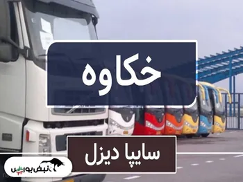 تحلیل خکاوه امروز ۳۱ اردیبهشت ۱۴۰۱