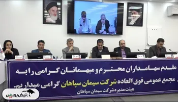 مجمع سپا‌ها ۱۴۰۴ | از رشد ۷۰٪ سود تا تصویب افزایش سرمایه سپا‌ها