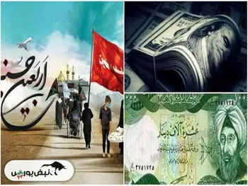 همه آنچه باید درباره قیمت دینار عراق ارز اربعین ۱۴۰۳ بدانید!