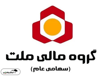 شرکت مالی ملت در کدام نمادها سهامدار است؟ + اینفوگرافی