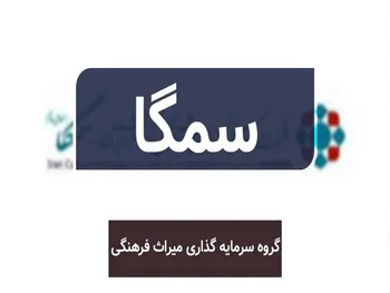 تحلیل نماد سمگا | سمگا کف قیمتی جذاب خود را بست؟